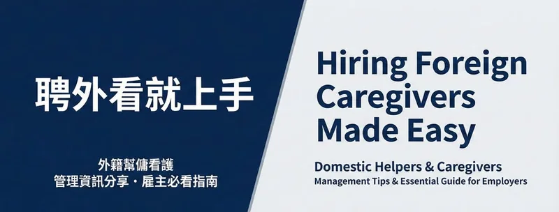 聘外看就上手的 Facebook 封面圖