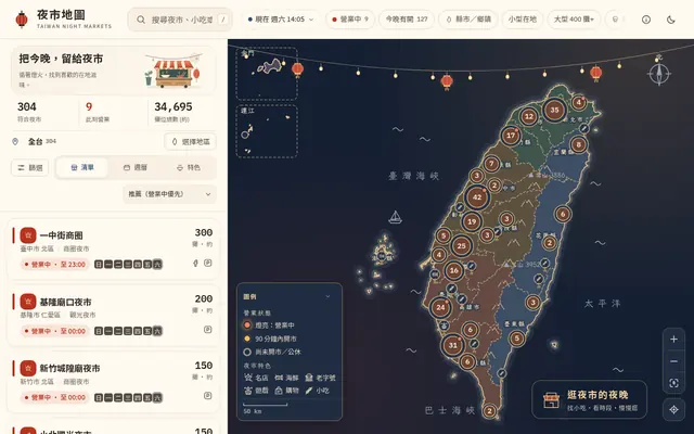 夜市地圖預覽